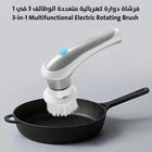 فرشاة دوارة كهربائية متعددة الوظائف 3 في 1 3 - in - 1 Multifunctional Electric Rotating Brush 2921