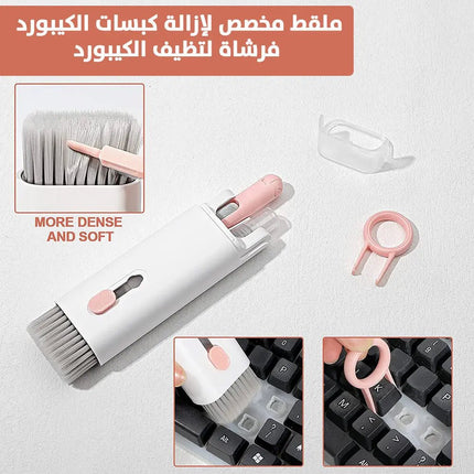 فرشاة تنظيف (موبايل وسماعةوالكي بورد )7 في 1 Multi - functional cleaning kit 2517