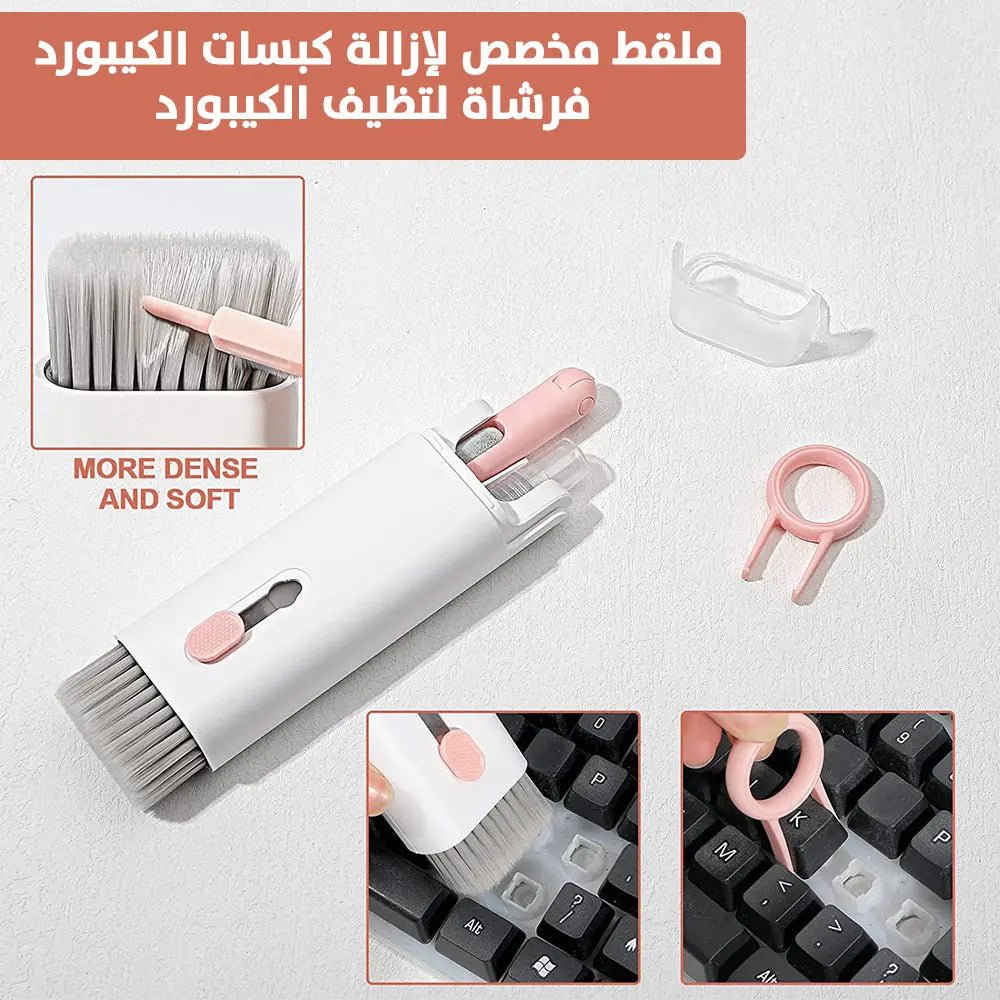 فرشاة تنظيف (موبايل وسماعةوالكي بورد )7 في 1 Multi - functional cleaning kit 2517
