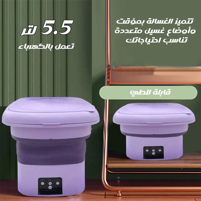 غسالة اوتوماتيكية مع نشافة قابلة للطي FOLDING WASHING MACHINE 6085