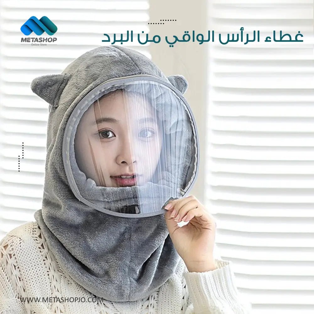 غطاء الرأس الواقي من البرد windproof hat hooded cap 84