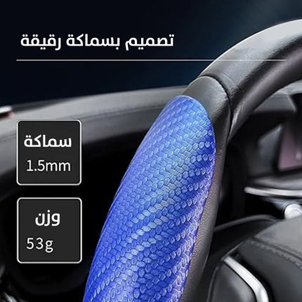 غطاء الستيرنج من ألياف الكربون  مستلزمات واكسسوارات السيارة