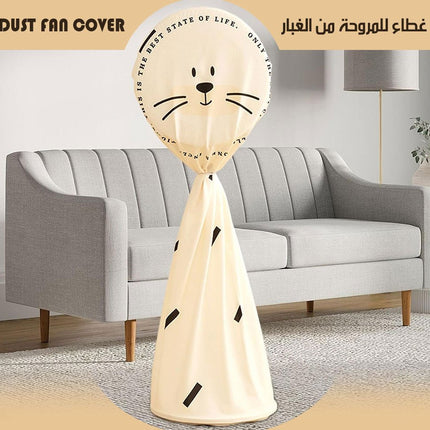 غطاء للمروحة من الغبار Dust fan cover 3688
