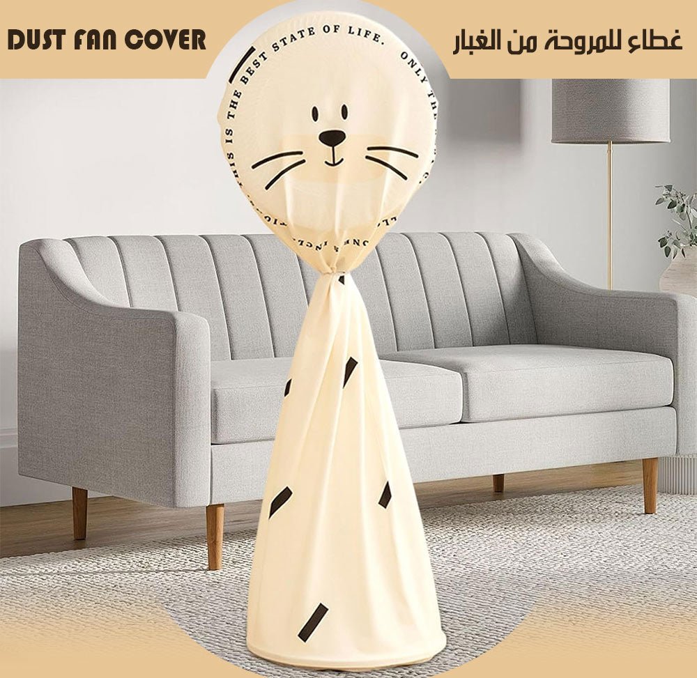 غطاء للمروحة من الغبار Dust fan cover 3688