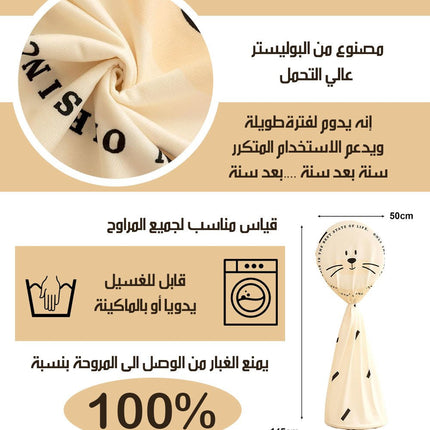 غطاء للمروحة من الغبار Dust fan cover 3688