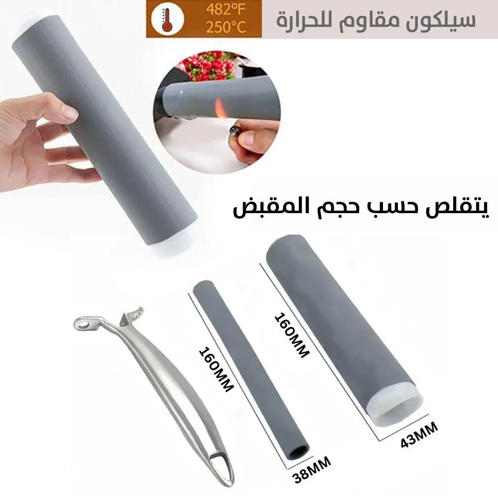 غطاء سيلكون عازل للحرارة Silicone Pot Handle 3259
