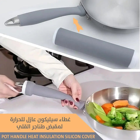 غطاء سيلكون عازل للحرارة Silicone Pot Handle