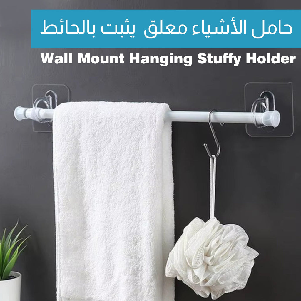 حامل الأشياء معلق يثبت بالحائط Wall Mount Hanging Stuffy Holder  منظم جداري
