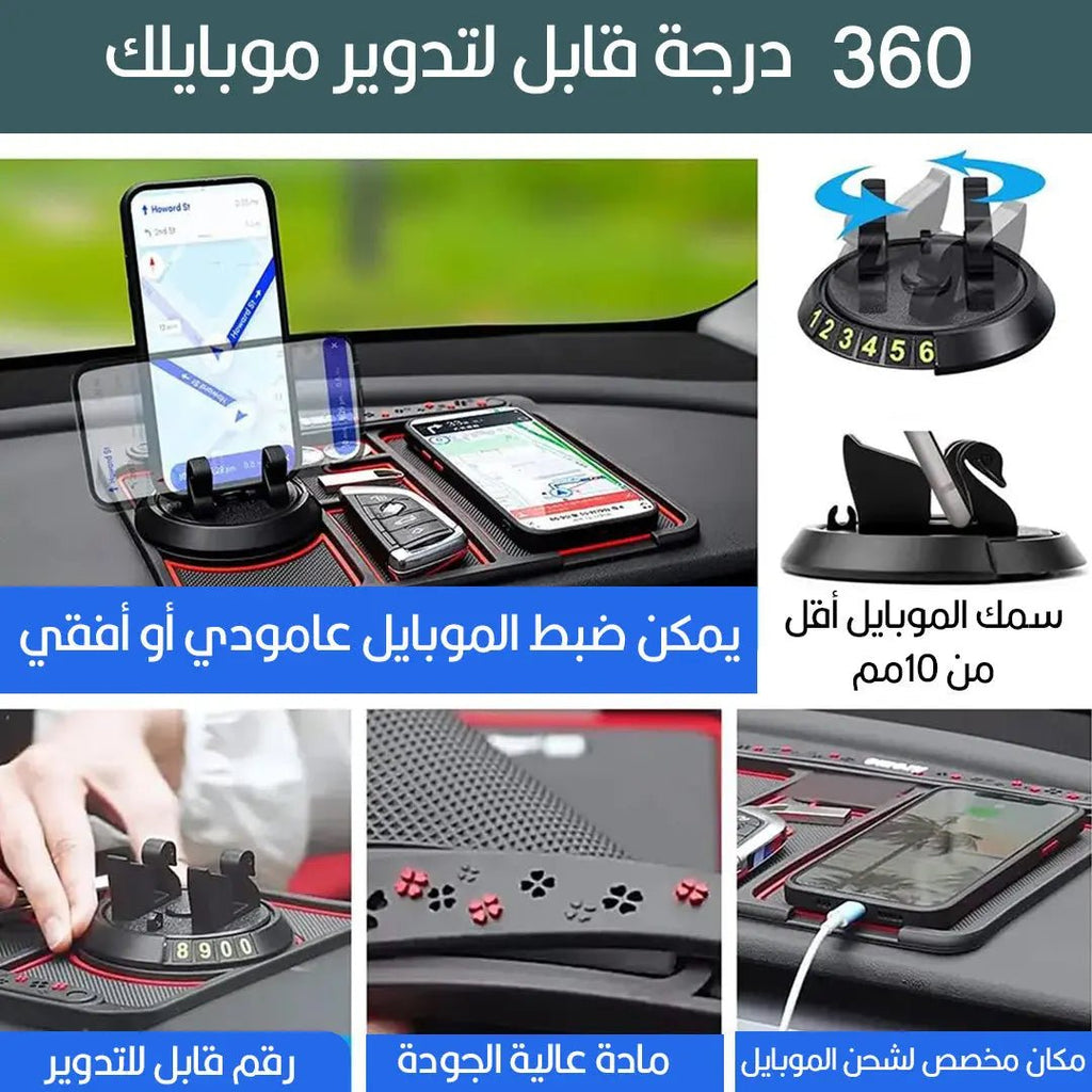 حامل الموبايل و معطر ومكان مخصص للعملات المعدنية والمفاتيح 359