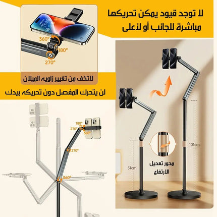 حامل ايباد وموبايل معدني حر الحركة بقاعدة ارضية 3578