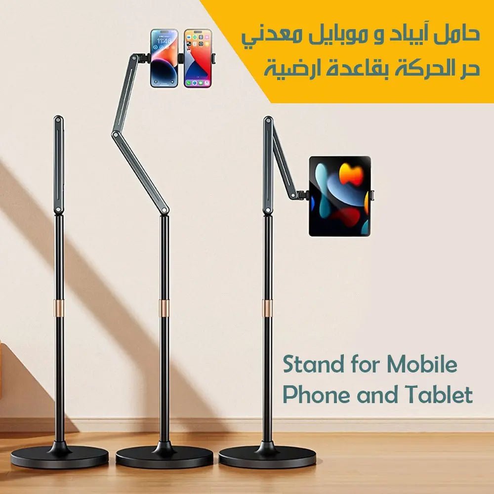 حامل ايباد وموبايل معدني حر الحركة بقاعدة ارضية 3578