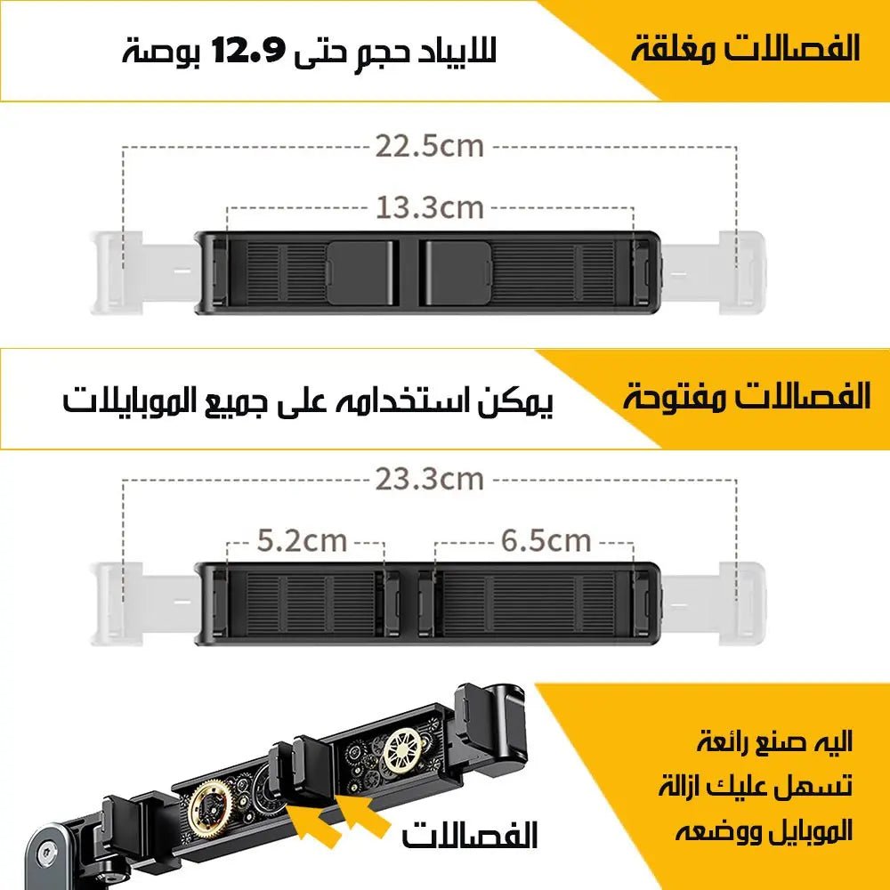 حامل ايباد وموبايل معدني حر الحركة بقاعدة ارضية 3578