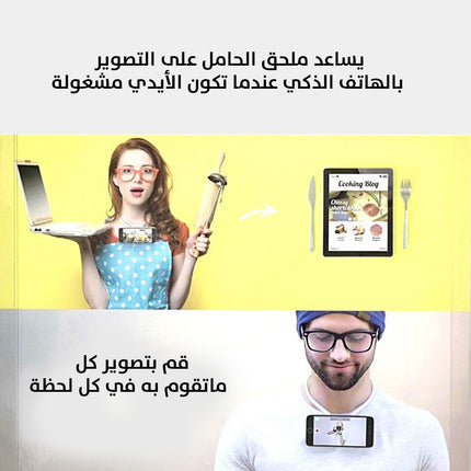 حامل هاتف معلق بالرقبه للتصوير  إكسسوارات هاتف وكمبيوتر