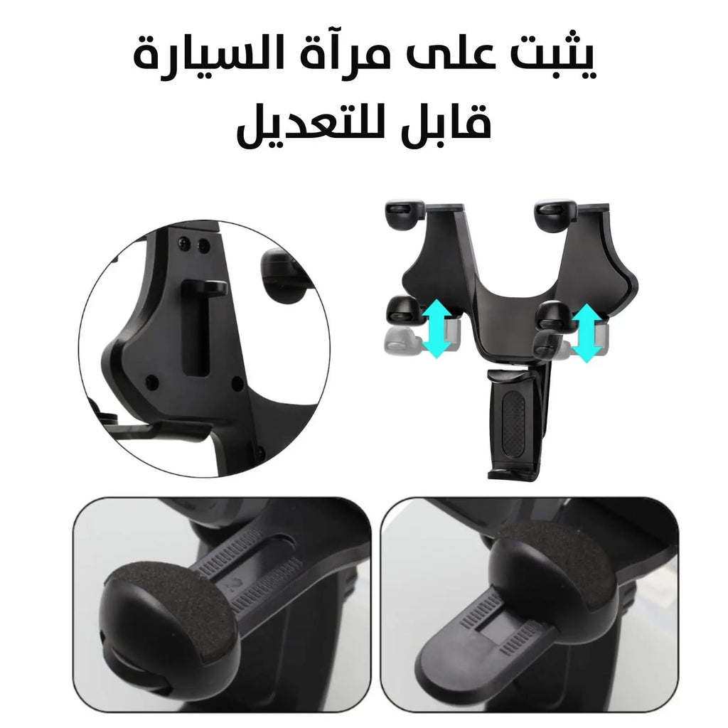 حامل للهاتف لمرآة للسيارة 4.0 - 6.2 انش Phone Holder for car mirror 2880
