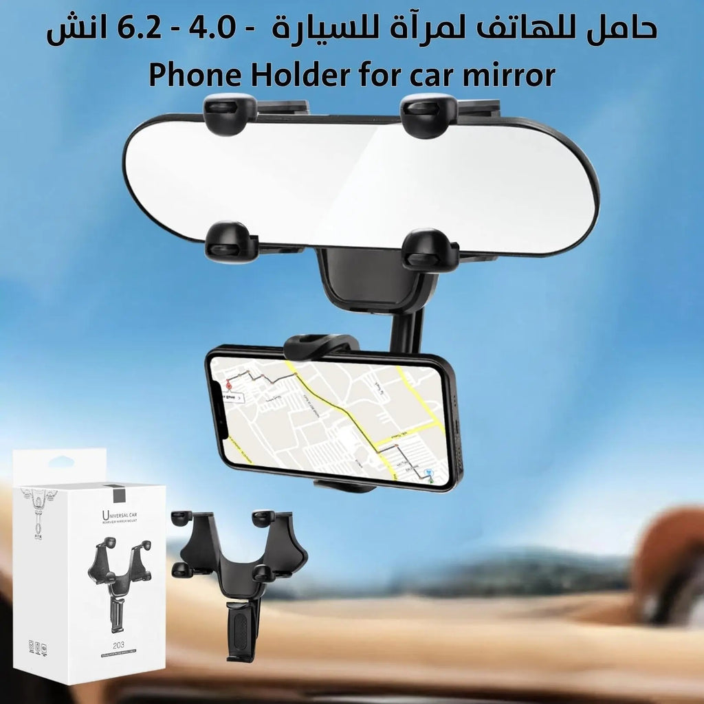 حامل للهاتف لمرآة للسيارة 4.0 - 6.2 انش Phone Holder for car mirror 2880