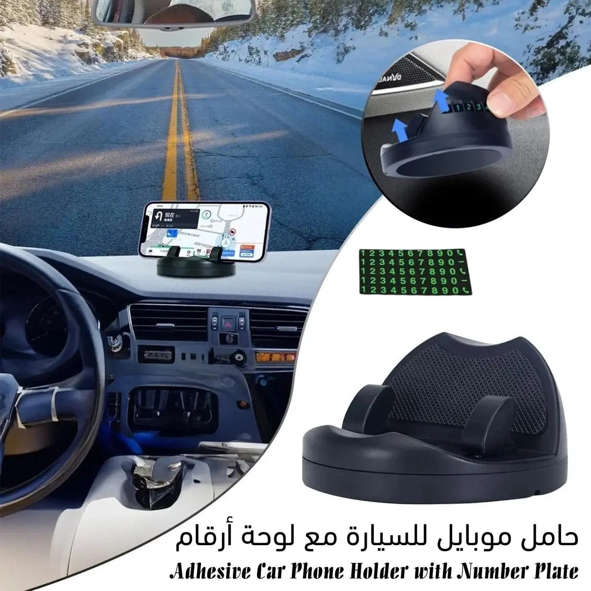 حامل موبايل للسيارة مع لوحة أرقامAdhesive Car Phone Holder with Number Plate 3287
