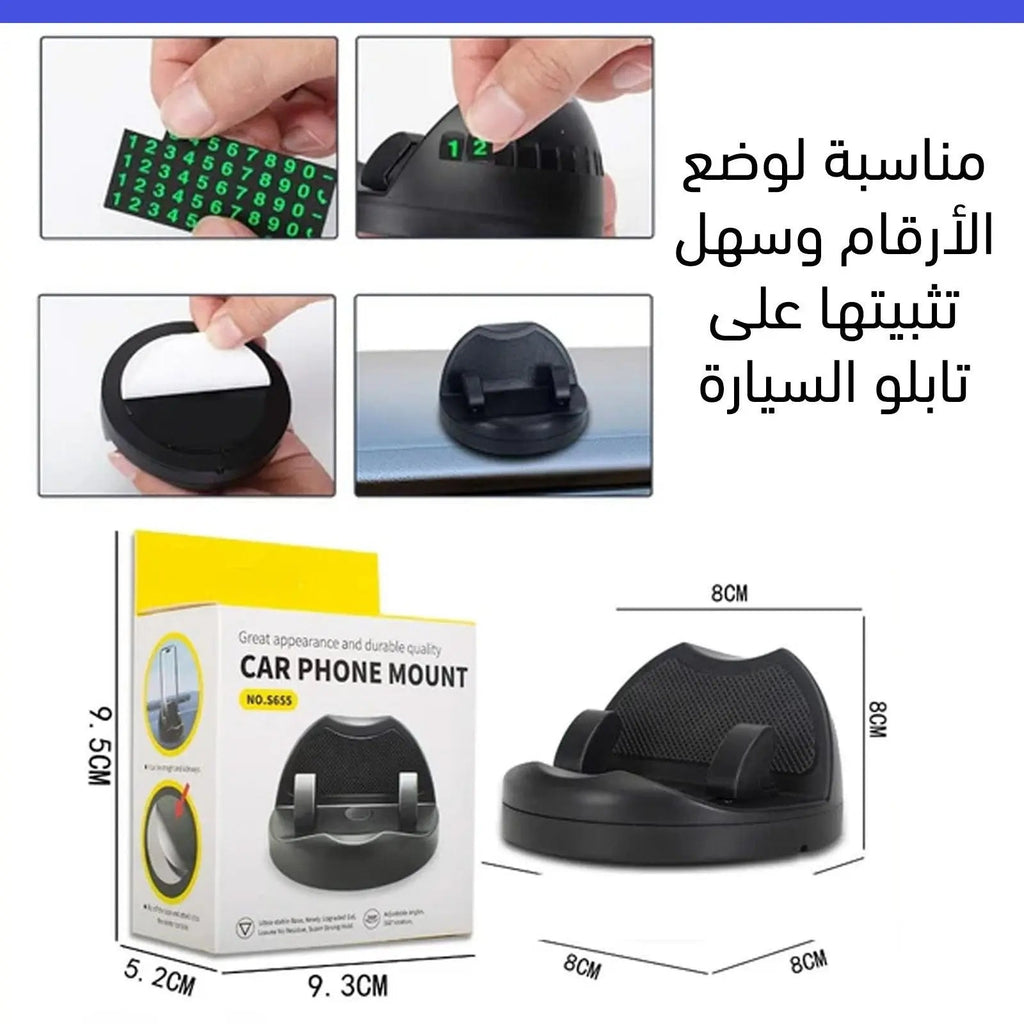 حامل موبايل للسيارة مع لوحة أرقامAdhesive Car Phone Holder with Number Plate 3287
