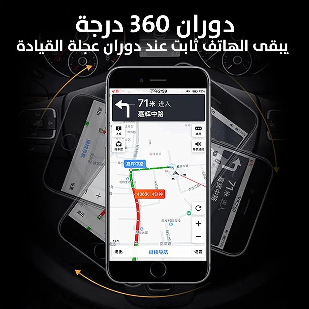حامل موبايل مغناطيسي 360 درجة على عجلة قيادة السيارة Car Phone Holder,360° Rotation 3202