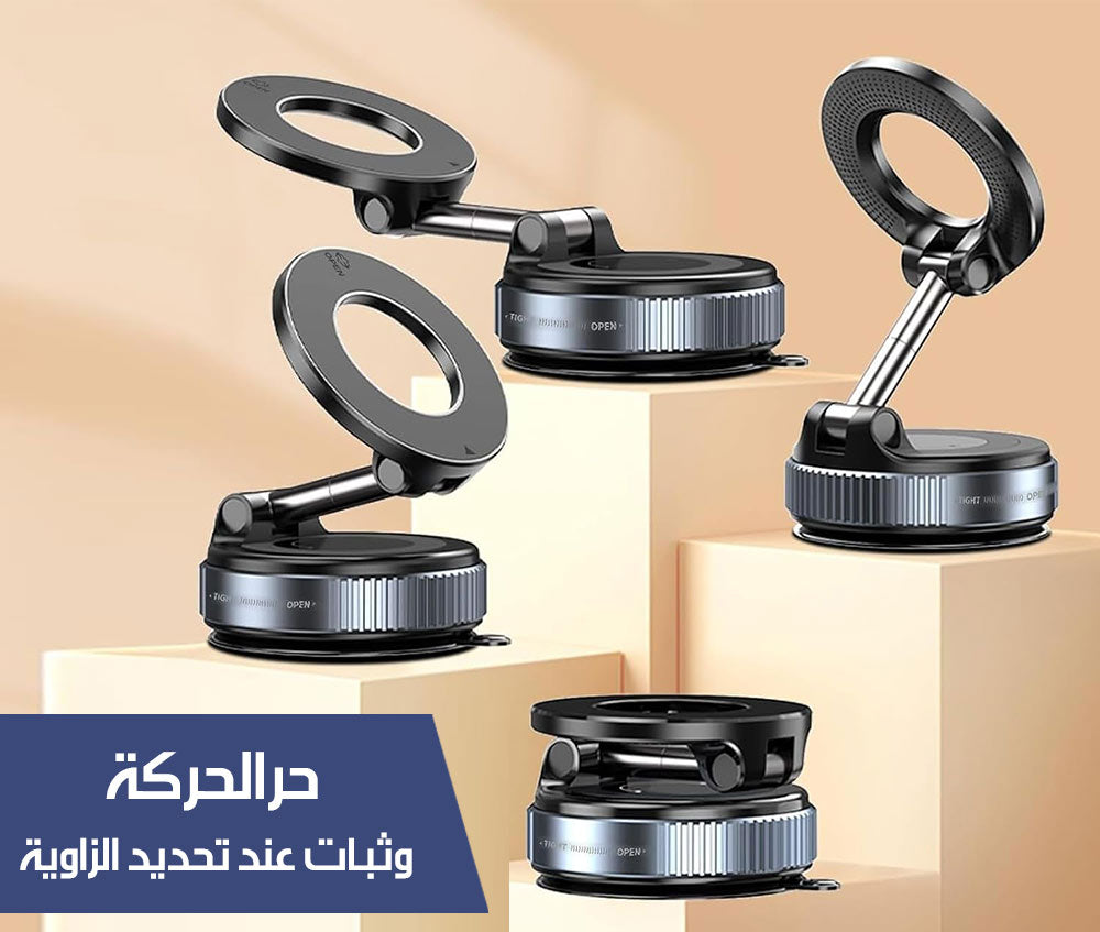 حامل موبايل مغناطيسي بتقنية ضغط الهواء Vacuum Suction Magnetic Bracket  إكسسوارات تقنية