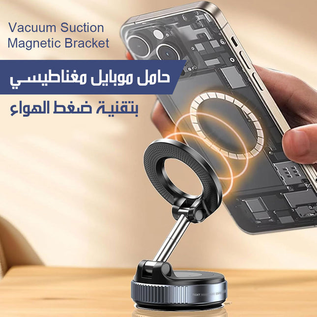 حامل موبايل مغناطيسي بتقنية ضغط الهواء Vacuum Suction Magnetic Bracket  إكسسوارات تقنية