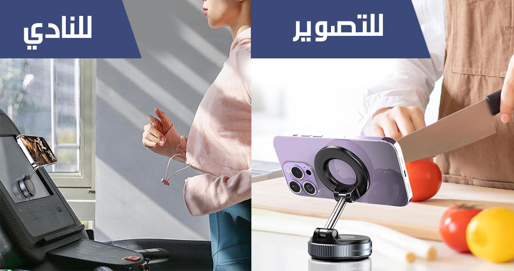 حامل موبايل مغناطيسي بتقنية ضغط الهواء Vacuum Suction Magnetic Bracket  إكسسوارات تقنية