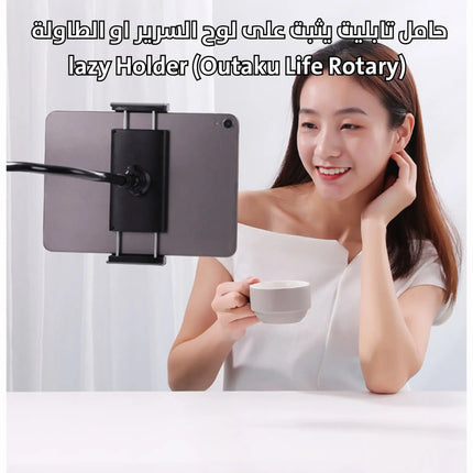 حامل موبايل وايباد بعامود ثابت 3085