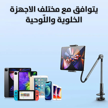 حامل موبايل وايباد بعامود ثابت 3085