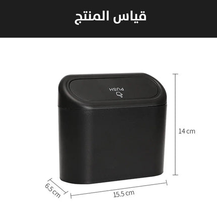 حامل موبايل وسلة مهملات صغيرة للسيارة bundle - 4