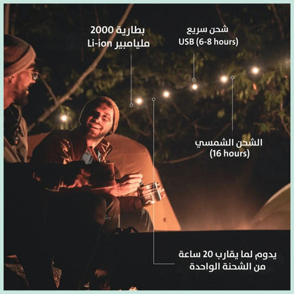 حبل اضاءة يعمل على الطاقة الشمسية SOLAR POWERED LIGHTING ROPE 3046