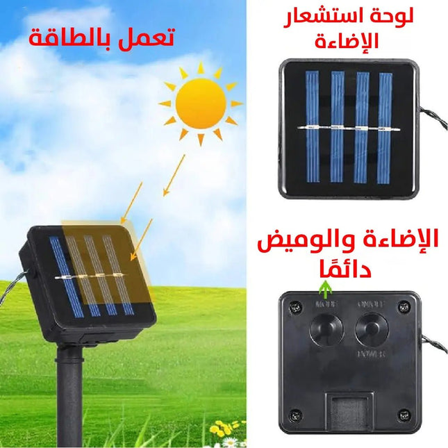 حبل إضاءات ليد يعمل على الطاقة الشمسية 2872