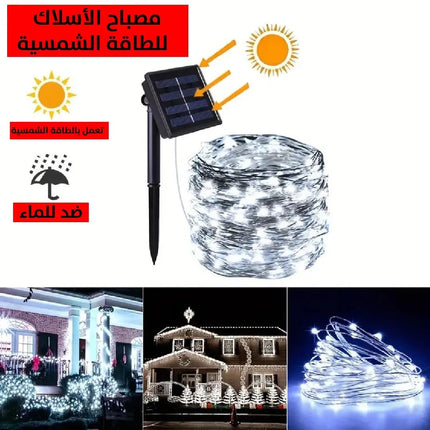حبل إضاءات ليد يعمل على الطاقة الشمسية 2872