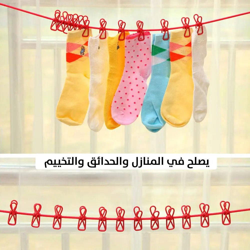 حبل غسيل مع 12 مشبك طوله 180 سم Laundry Drying Hanger Rope With 12 Clips 2697