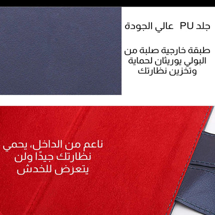 حقيبة تنظيم النظارات Glasses Organizer Bag 1570