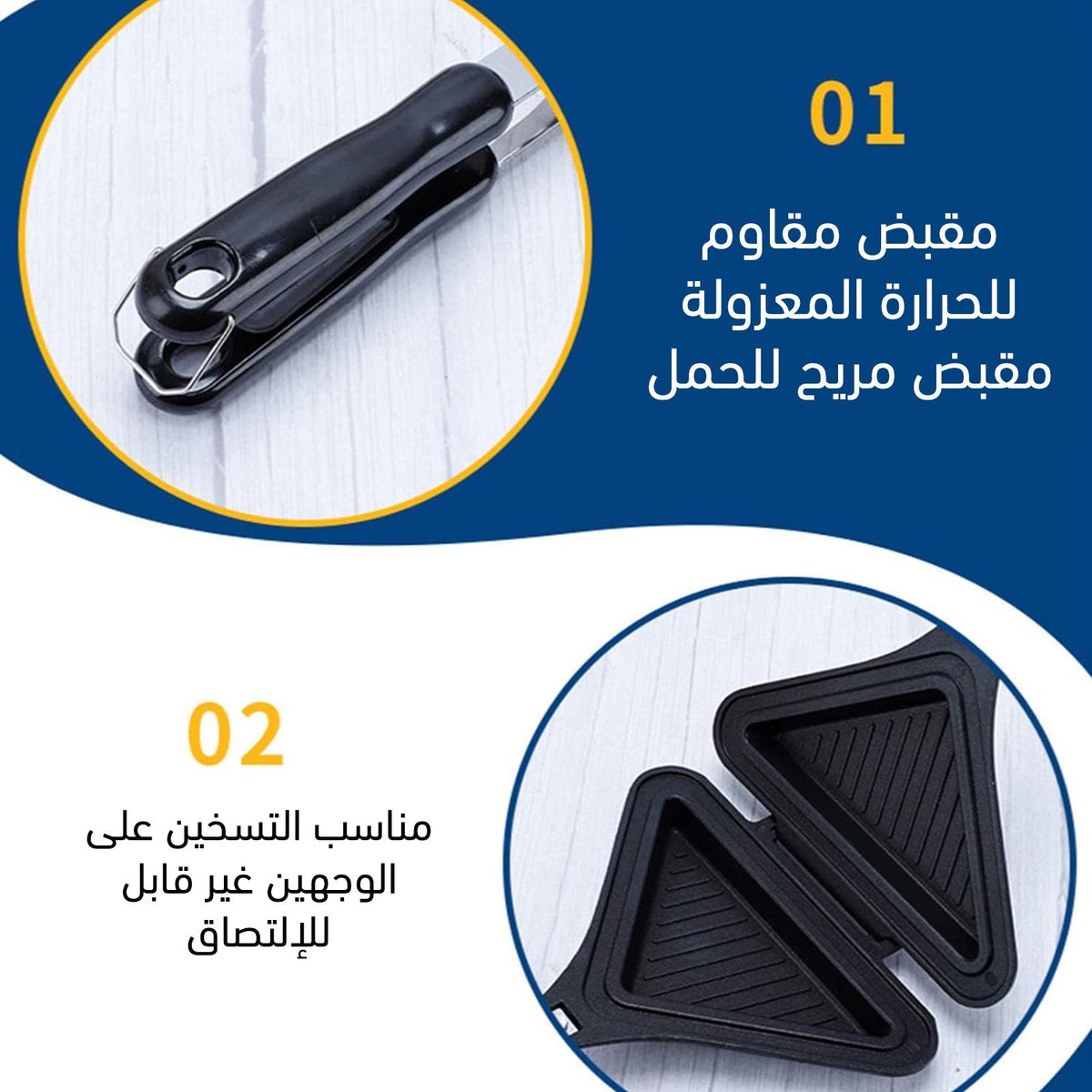 حماصة توست مثلثة على الغاز 3686