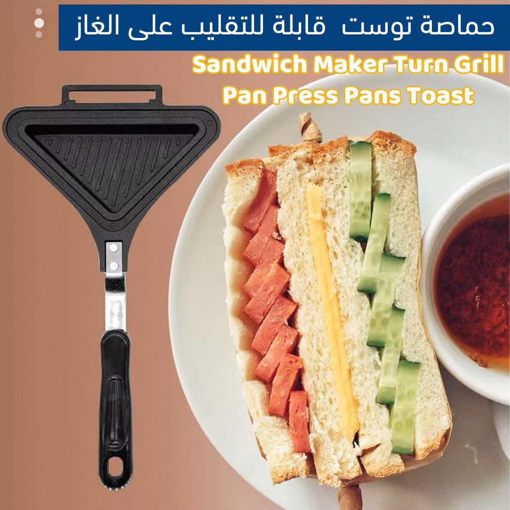 حماصة توست مثلثة على الغاز 3686