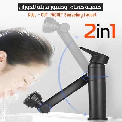 حنفية حمام و صنبور قابلة للدوران PULL - OUT FACUET Swiveling Facuet 217