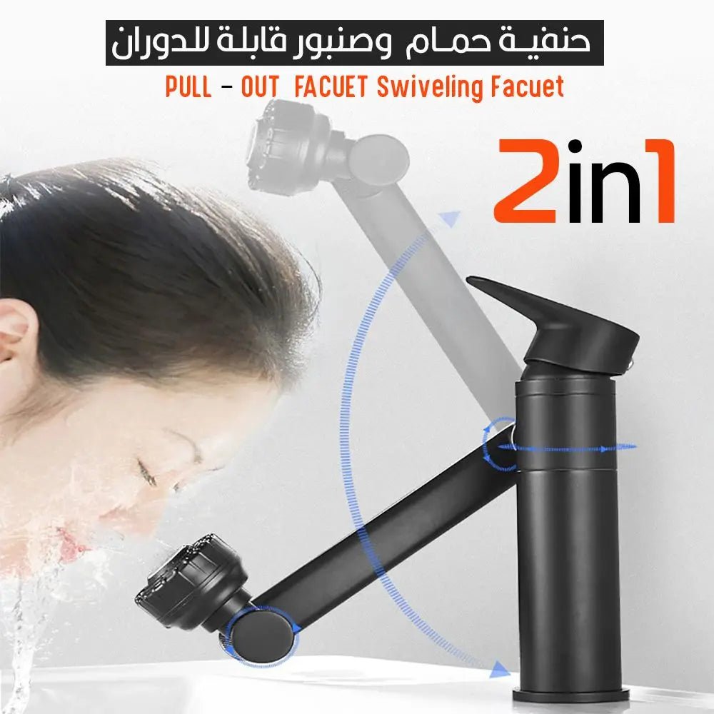 حنفية حمام و صنبور قابلة للدوران PULL - OUT FACUET Swiveling Facuet 217