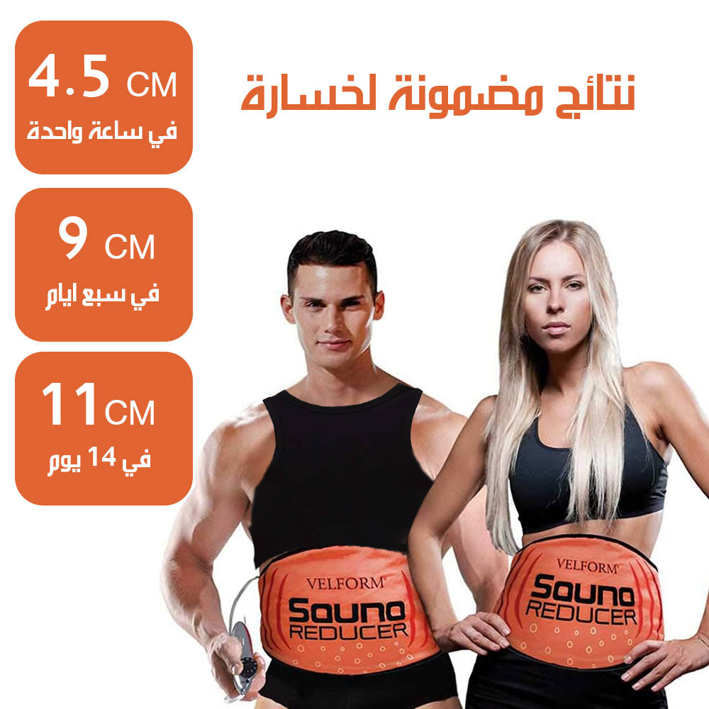 حزام الساونا للتنحيف Belt For Slimming Sonuo Reducer  أدوات لياقة