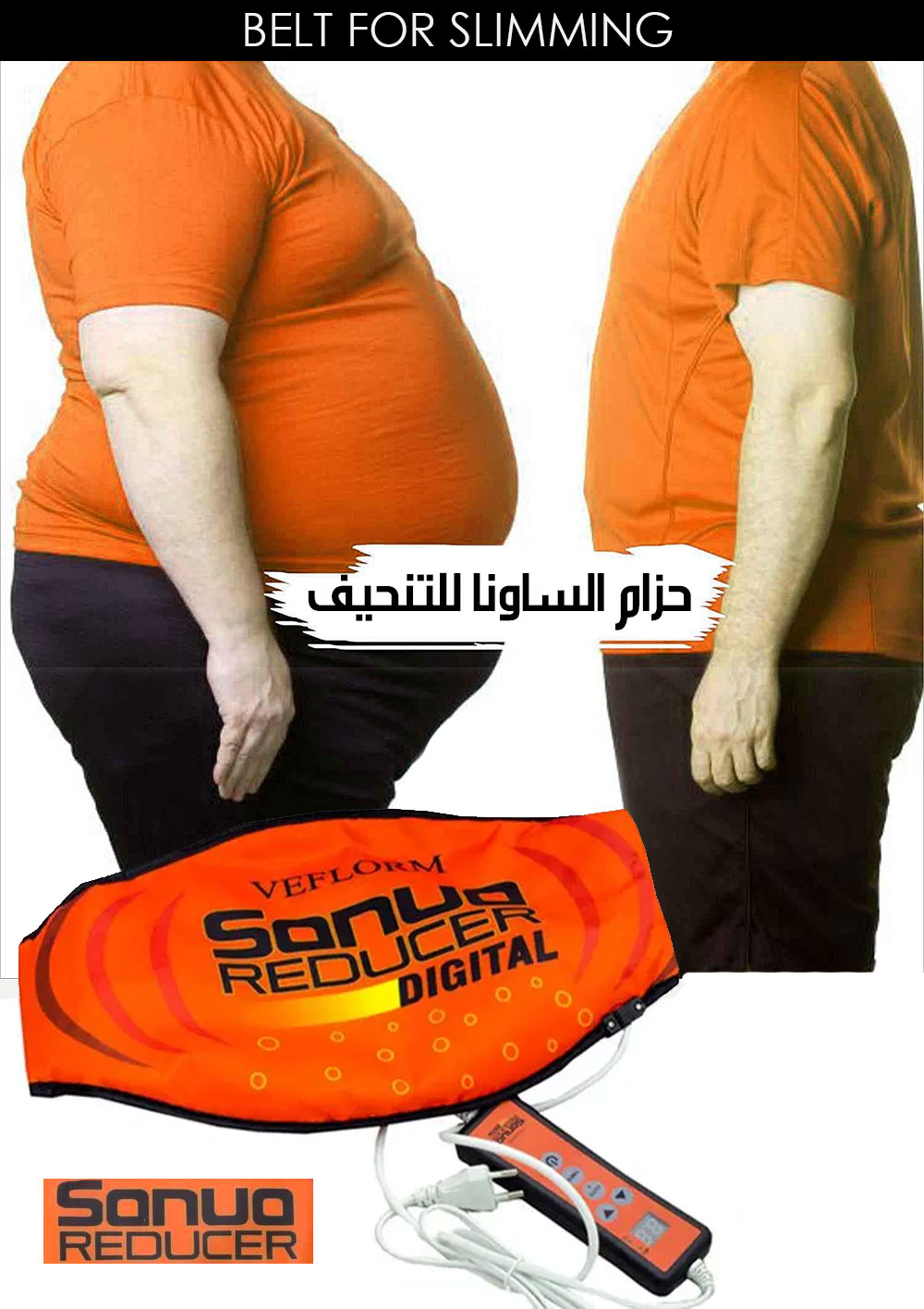 حزام الساونا للتنحيف Belt For Slimming Sonuo Reducer  أدوات لياقة