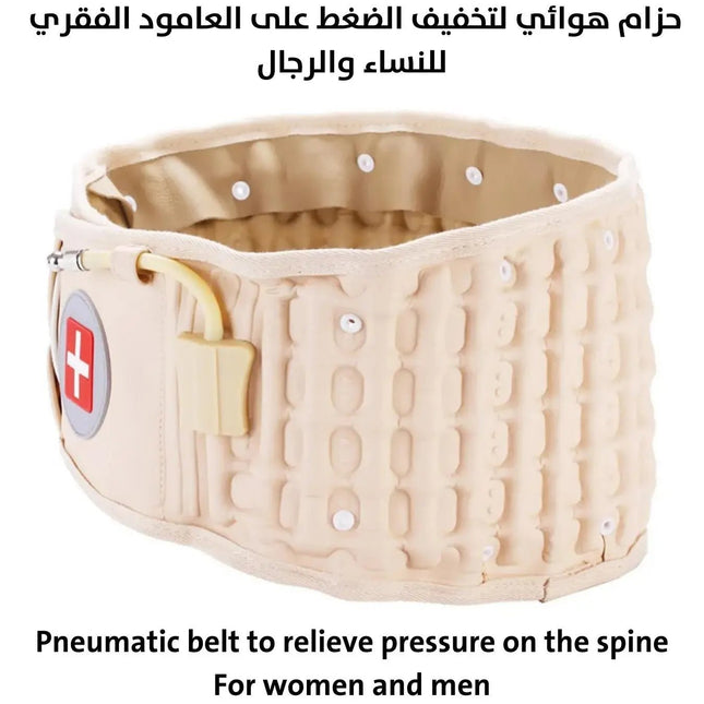 حزام هوائي لتخفيف الضغط على العامود الفقري للنساء والرجال 2929