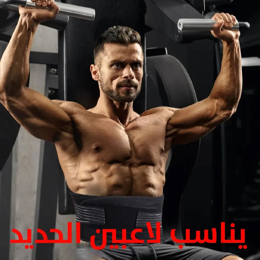 حزام حراري للظهر THERMAL BELT FOR THE BACK 3025