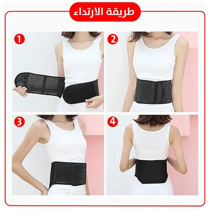 حزام حراري للظهر THERMAL BELT FOR THE BACK 3025