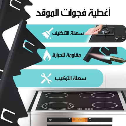 شريط ستانلس ستيل لسد فجوة الموقد SEALING STRIP