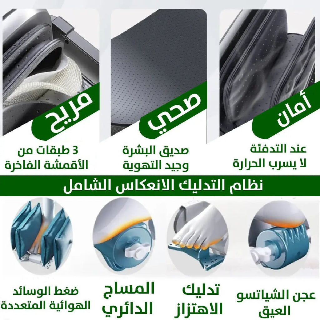 جهاز ديجيتال لمساج وتدفئة للقدمين 3024