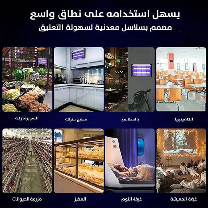 جهاز قاتل الناموس بأشعة uv قابلة للتعليق Electric Shock Zug Zapper 2686