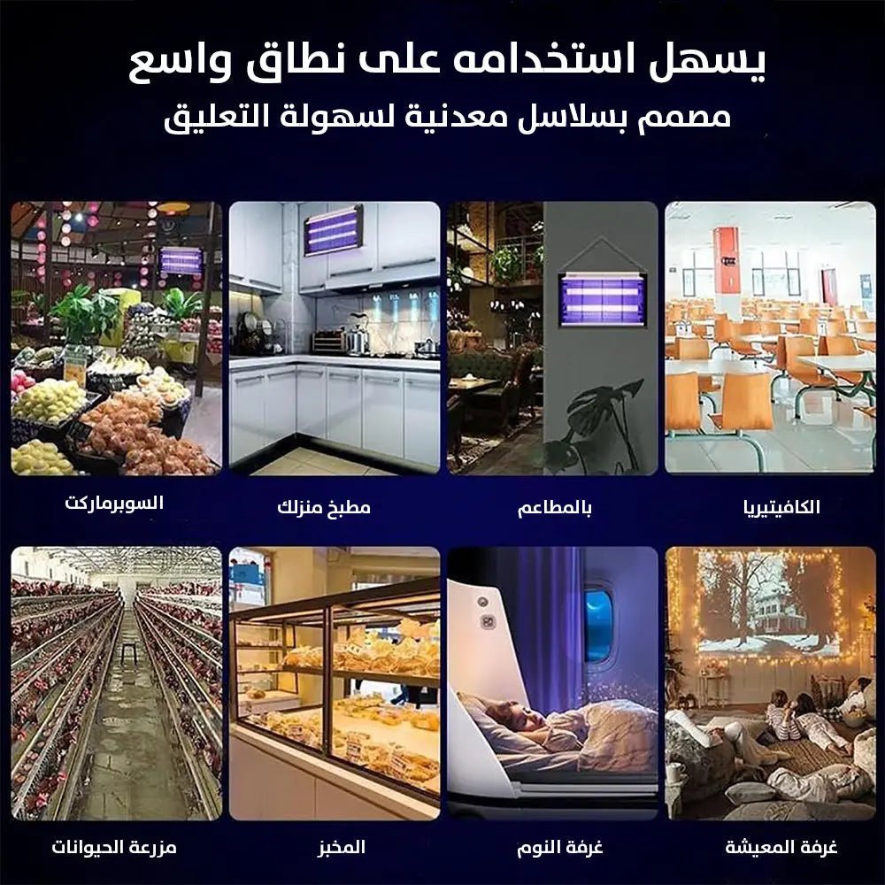 جهاز قاتل الناموس بأشعة uv قابلة للتعليق Electric Shock Zug Zapper 2686