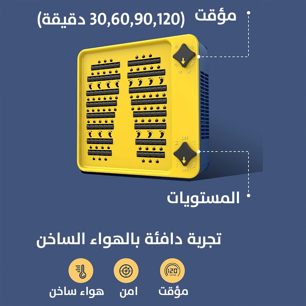 جهاز لتدفئة القدم الكهربائي electric Foot Warmer  أجهزة منزلية