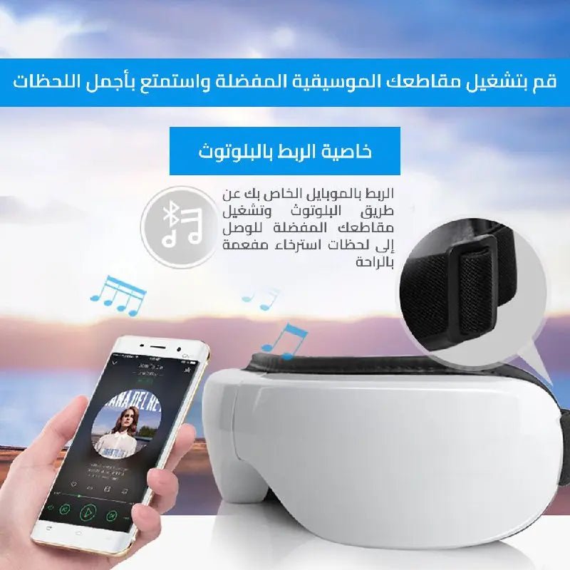 جهاز مساج العين الحراري مع خاصية تشغيل الموسيقى 95