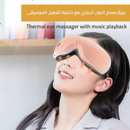 جهاز مساج العين الحراري مع خاصية تشغيل الموسيقى 95