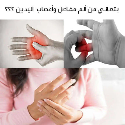 جهاز مساج اليدين لعلاج الآم اليدين والمفاصل Hands massager 175